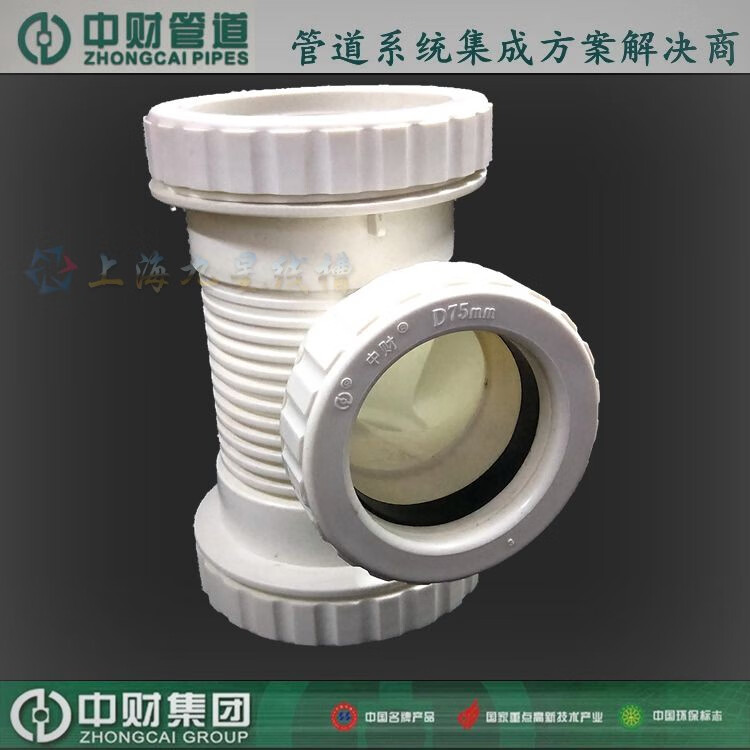 pvc排水管下水管件消音快接pp螺旋三通立检d160*110*75*50 75*75*50