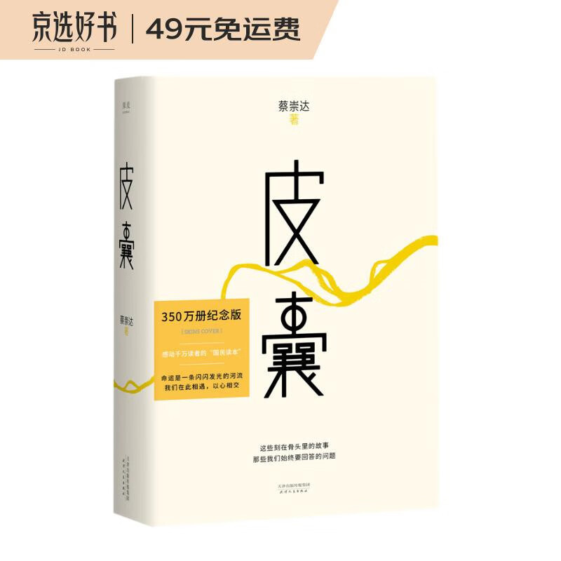 京东图书文具 2023-07-19 - 第3张  | 最新购物优惠券