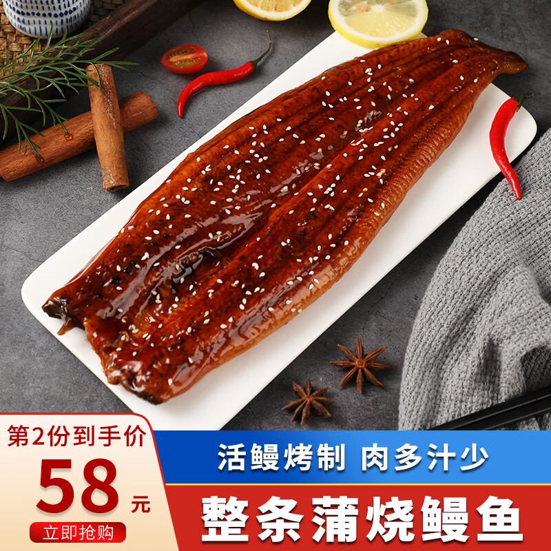 海宏盈 鳗鱼蒲烧 500g/ 条 日式烤鳗鱼饭即食活鳗烤制生鲜鱼类海鲜