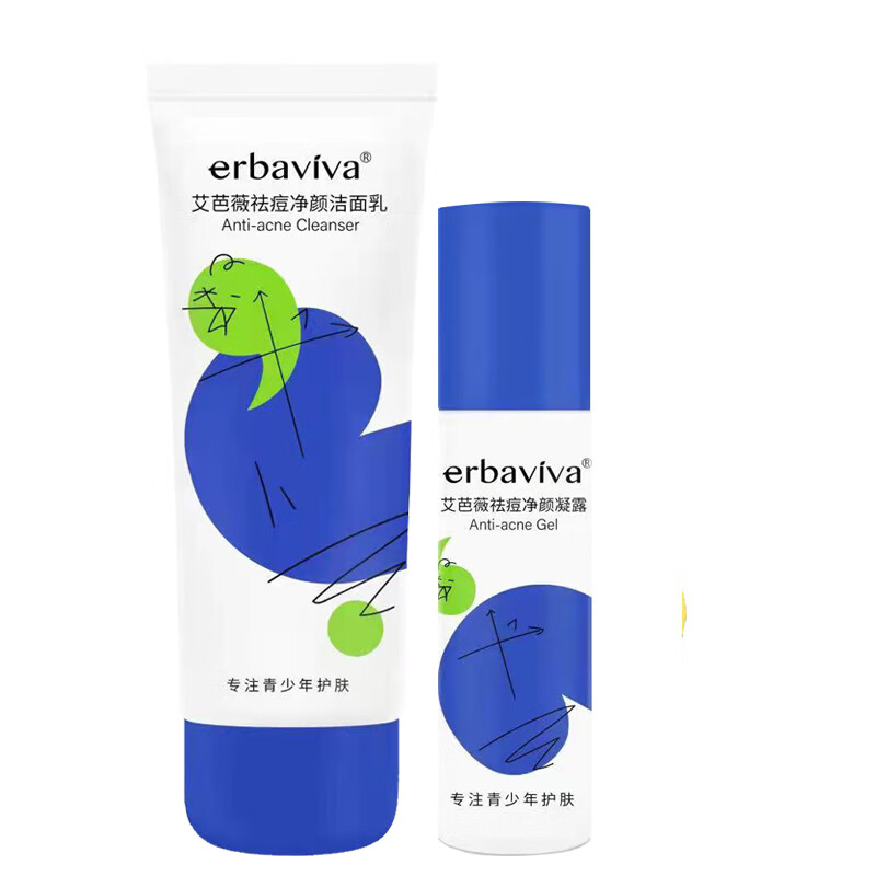 艾芭薇青春期青少年祛痘护肤品男女学生控油祛粉刺黑头痘印闭口面膜套装 祛痘洗面奶+祛痘凝露