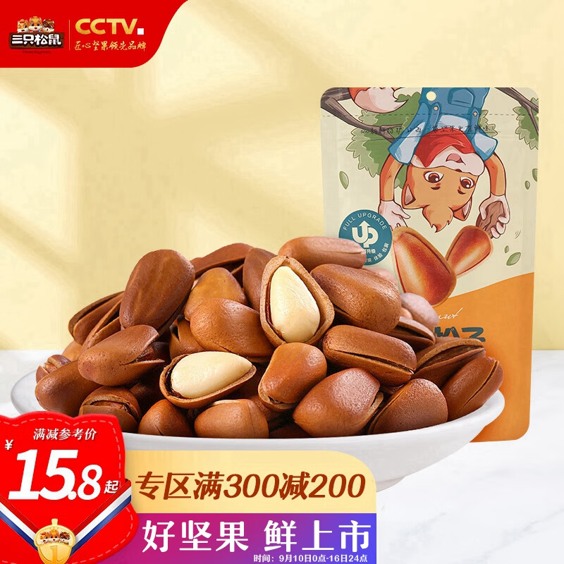 三只松鼠手剥东北开口松子 坚果炒货零食特产每日坚果100g/袋