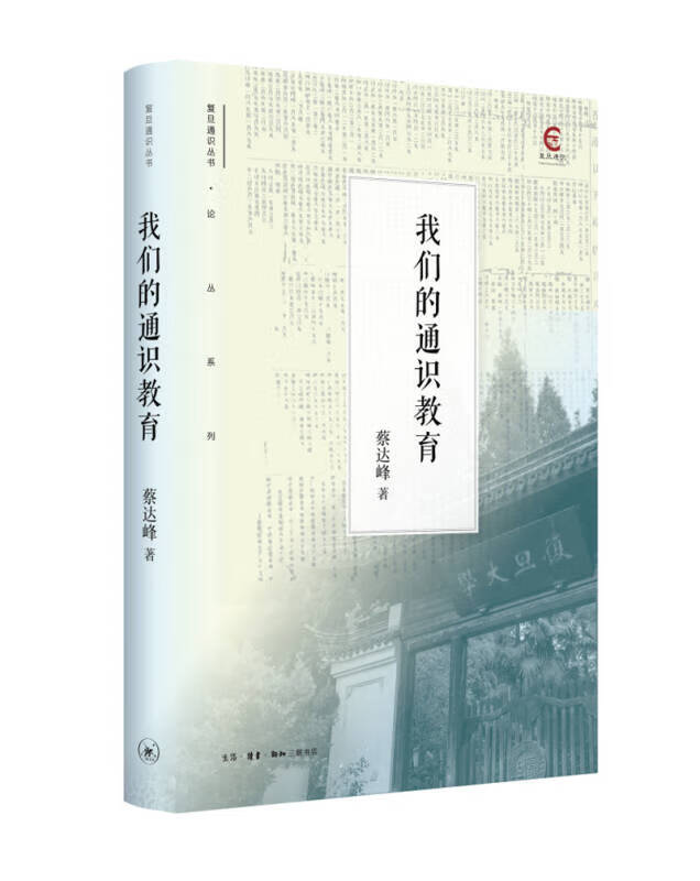 我们的通识教育【正版好书,下单速发】