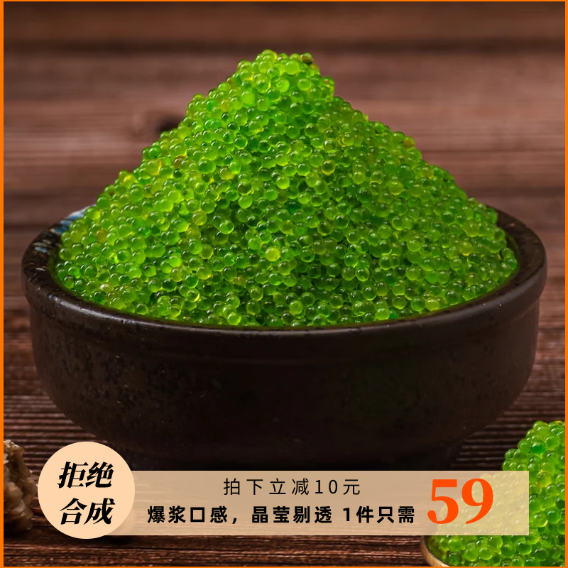 江船长鱼籽寿司饭团食材海鲜生鲜拌饭调色调味鱼籽多色新鲜鱼子酱 绿色400g鱼籽 京东折扣/优惠券