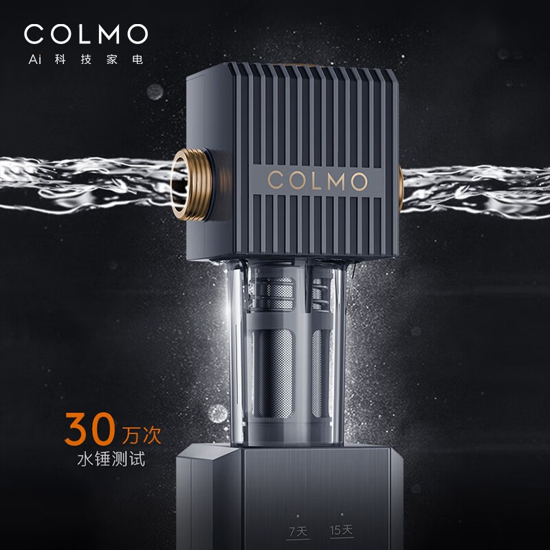 COLMO A25S前置过滤器 全屋滤水净水器家用 全自动双滤网反冲洗 40微米精密过滤 6T/H大流量 四档智洗 A25S前置(6T/H大流量)