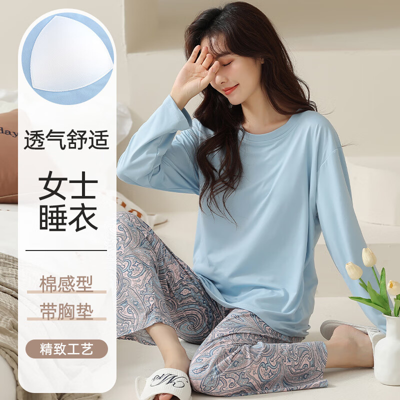 佧森滋带胸垫睡衣女春秋季色棉感长袖套装大码欲风家居服长裤可外穿 Q0904蓝色【一体式胸垫】 M