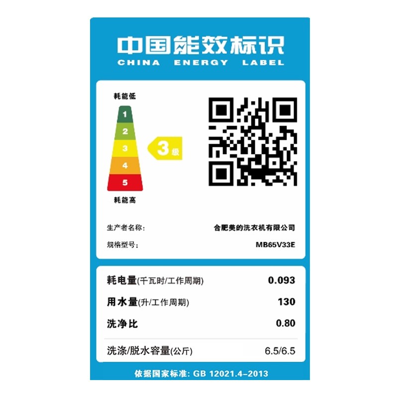 美的717和707洗衣机（美的MB65V33E洗衣机体验效果好吗）