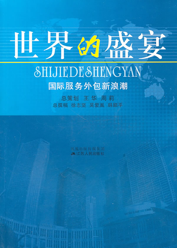 世界的盛宴【正版图书】