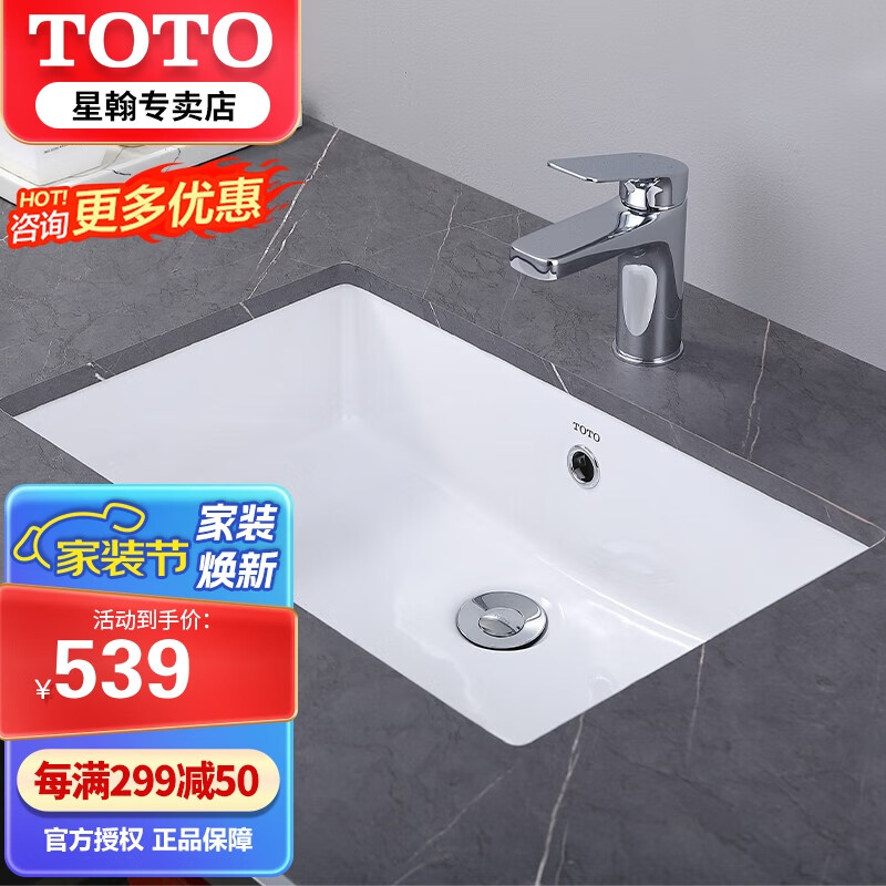 TOTO台下盆LW596RB家用面盆洗手盆陶瓷嵌入式方形洗手池550*370mm(07) LW596【裸盆550*370mm不含配件】