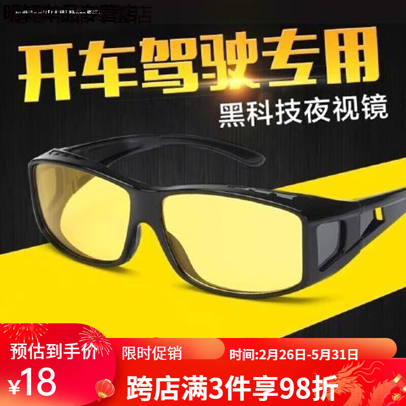 谷咖（guka）晚上開車夜視眼鏡男女增光防遠(yuǎn)光燈夜晚夜光高清偏光夜用夜間專用 黑框(夜視鏡)