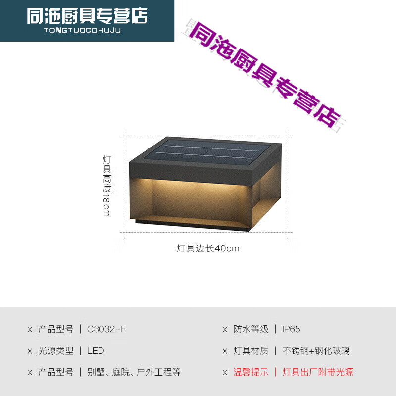 夢(mèng)茜兒（MEXEMINA）工程燈太陽(yáng)能柱頭燈戶外防水庭院燈門柱燈大門燈別墅柱子燈圍墻的 40cm-太陽(yáng)能