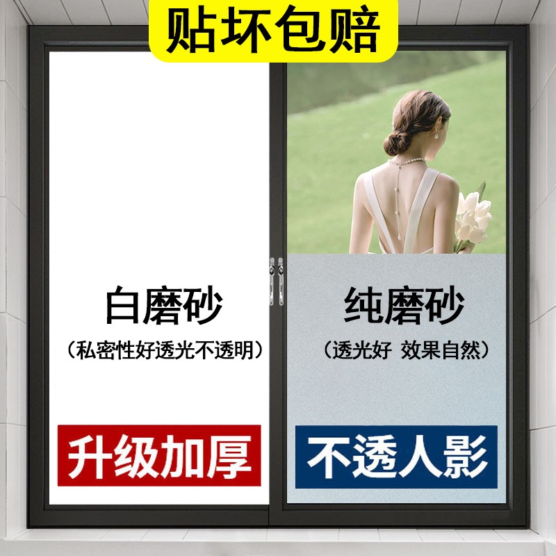 缔卡（DKtie）防走光玻璃贴膜 宽50厘米*长2米