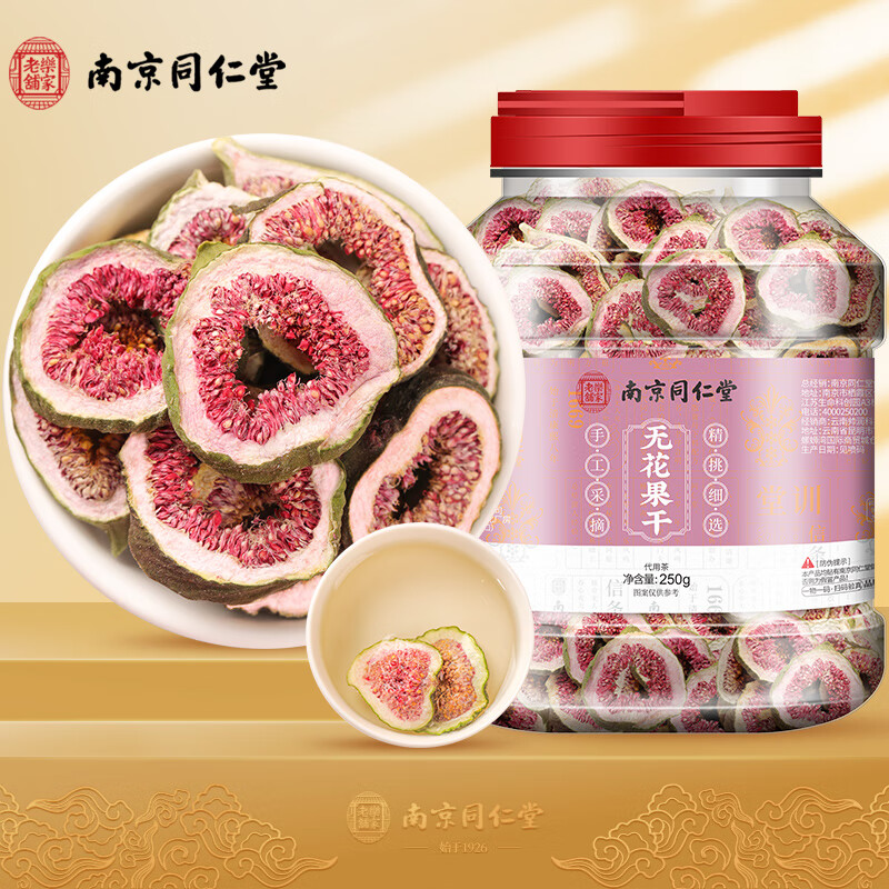 南京同仁堂克啦啦无花果干价格走势和营养解析