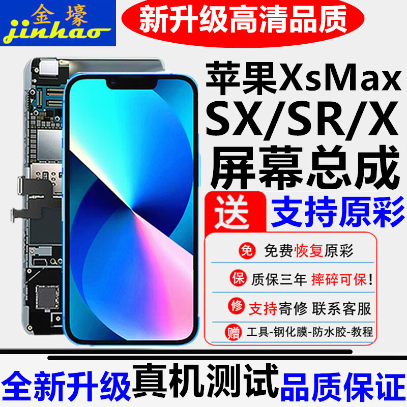 手机屏幕历史价格查询方法|手机屏幕价格走势图