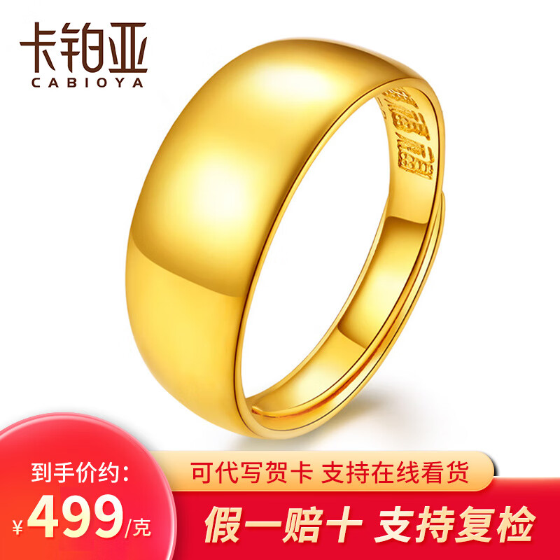 黄金戒指商品历史价格查询入口|黄金戒指价格比较