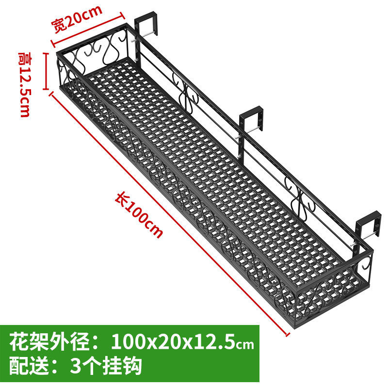 阳台花架悬挂式铁艺护栏花盆挂架多肉栏杆花架子室内窗台置物架 100*20*12.5cm
