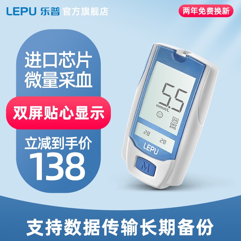 乐普（LEPU）血糖仪家用智能免调码血糖测试仪TD-4251医用级精准血糖仪 血糖仪+采血笔+50试纸+50个采血针