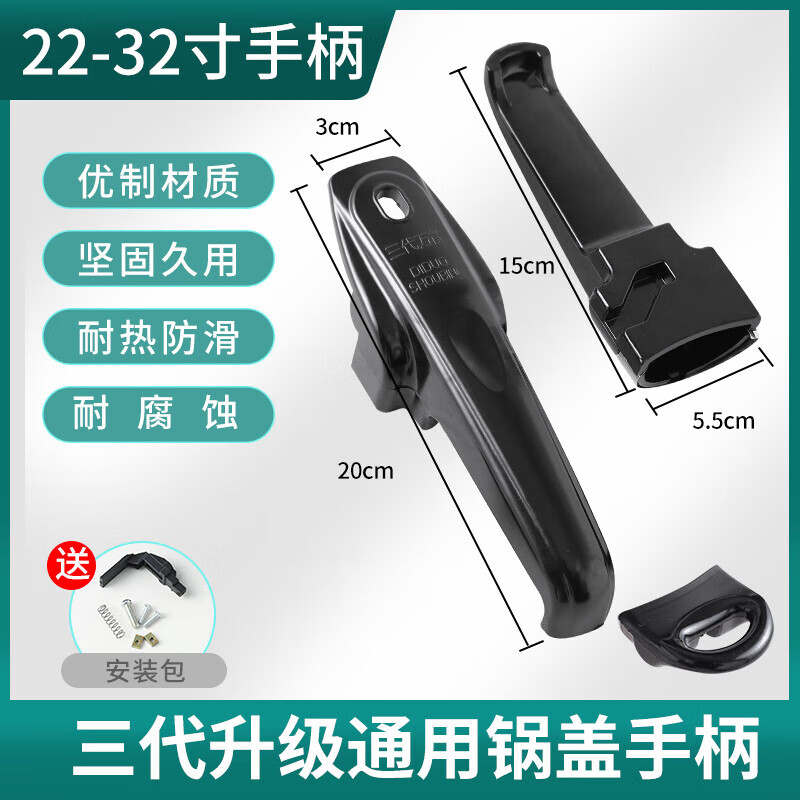 【精選】老款高壓鍋手柄通用配件鋁合金壓力鍋把手鍋蓋零件鍋耳老 通用24-32寸手柄【贈鍋耳】