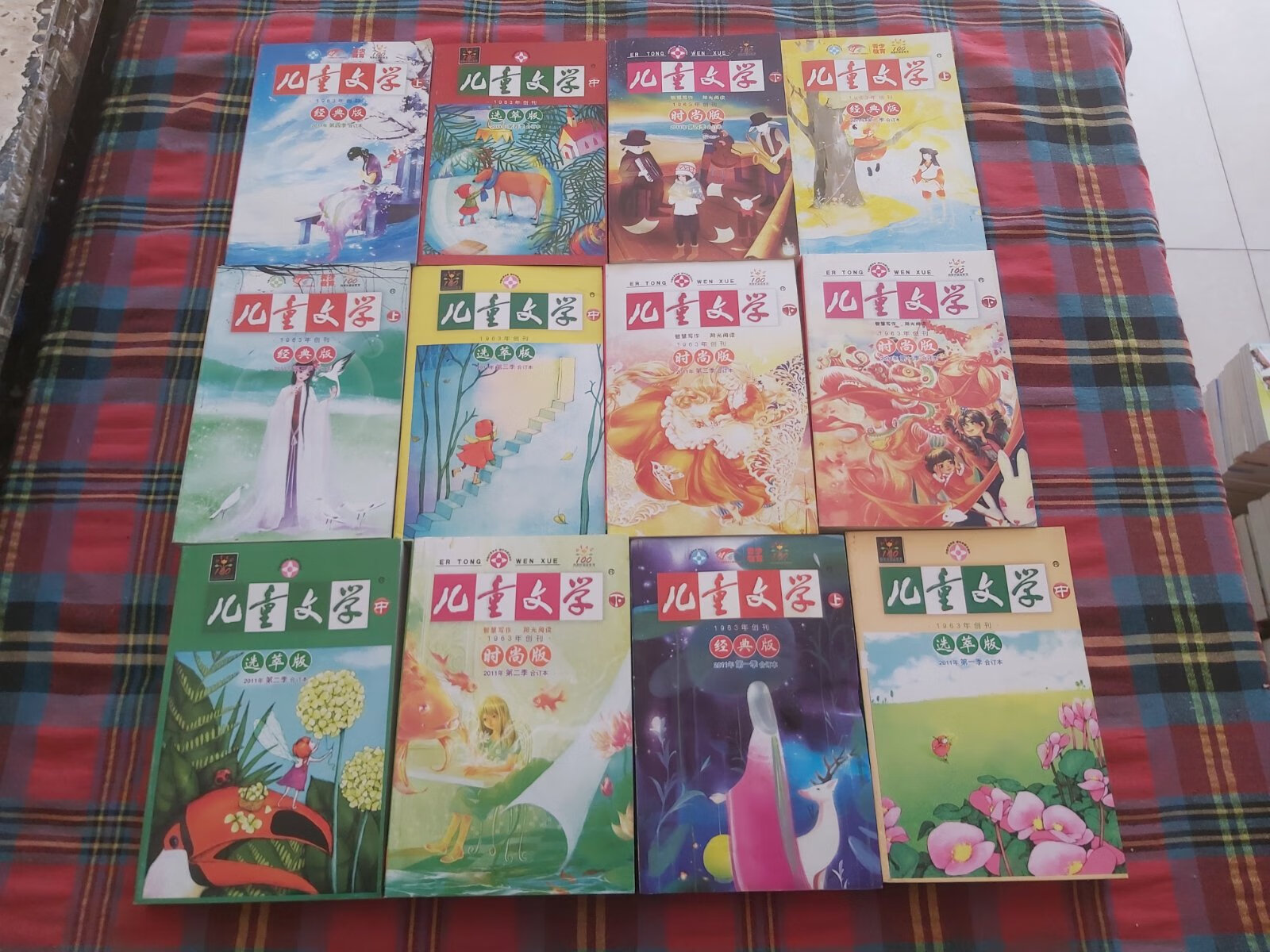 [二手9成新]儿童文学【2011年(第1-4季)合订本 全12册】