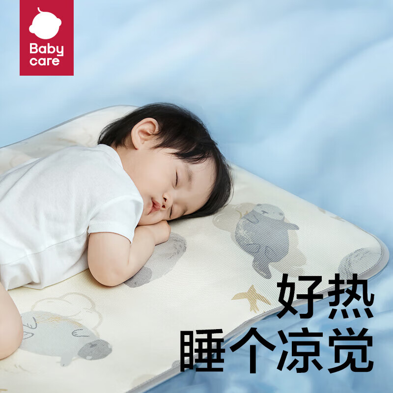 babycare婴儿冰丝凉席宝宝透气夏季儿童幼儿园席子 安道尔水獭120*65cm使用感如何?