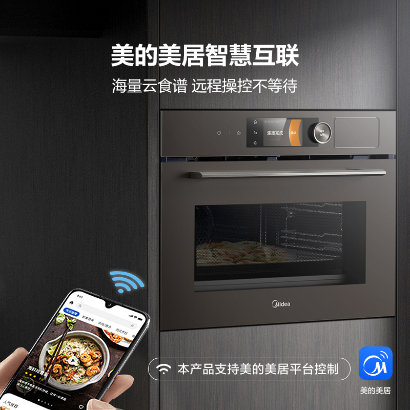 美的（Midea）嵌入式微蒸烤3合1一体机 50L大容量彩屏操控微波炉蒸箱烤箱R5 APP掌控嵌入式搪瓷内胆BG5050W