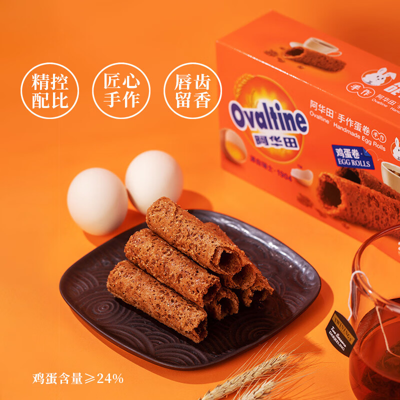 阿华田(ovaltine)手作蛋卷108g解馋小零食巧克力鸡蛋卷饼干 1kg