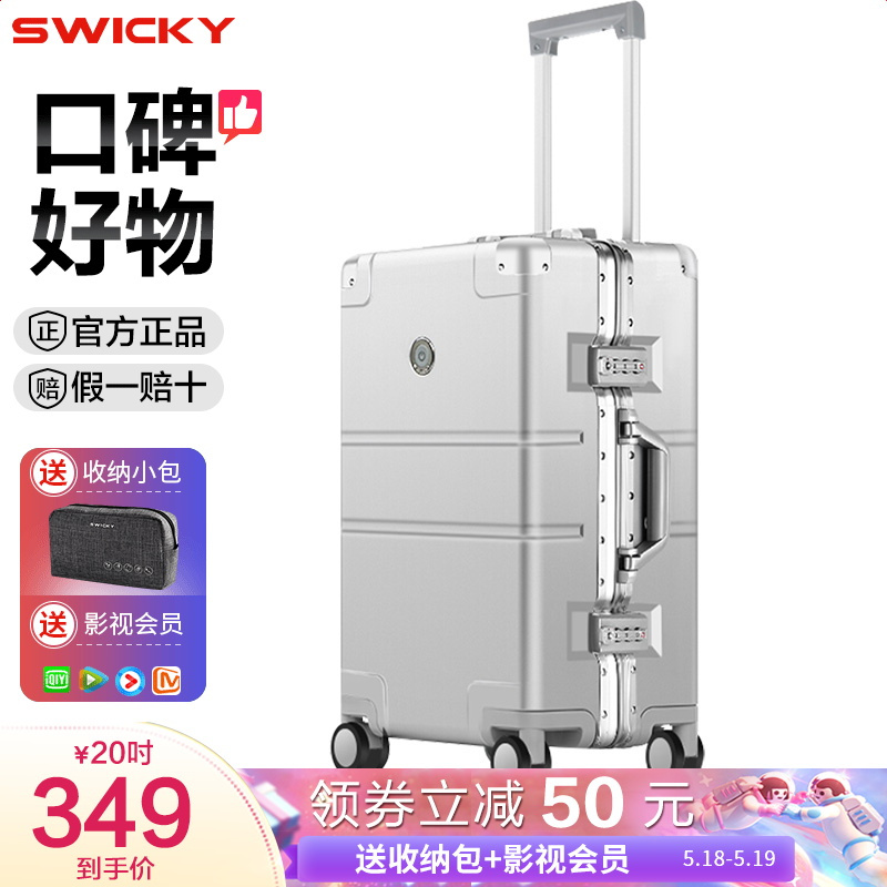 瑞士SWICKY瑞驰行李箱男女铝框拉杆箱20英寸箱子26吋旅行箱万向轮密码箱出差商务登机箱24小皮箱 银灰色 20英寸【登机箱短途出差旅行】