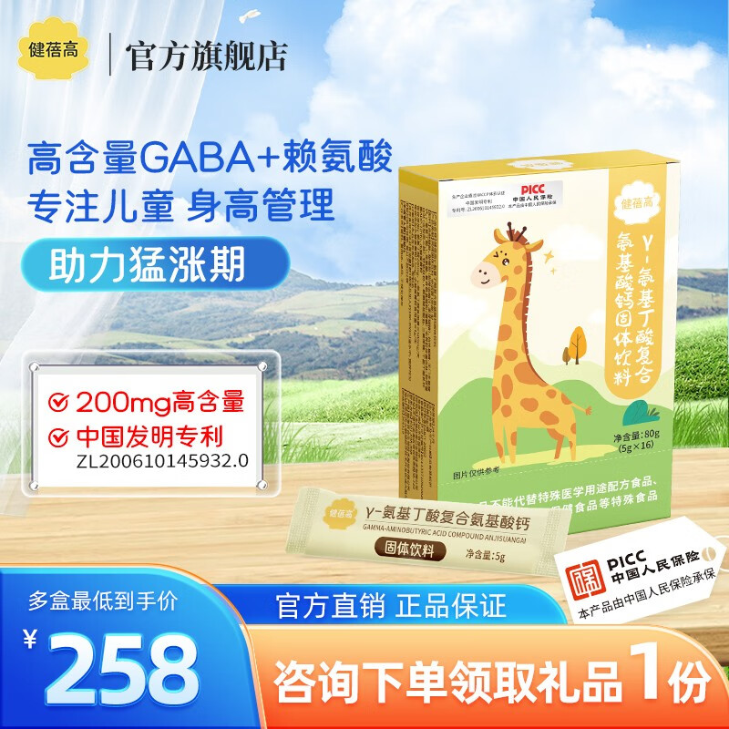 健蓓高钙片：给你健康强力补充！|如何知道京东钙历史价格