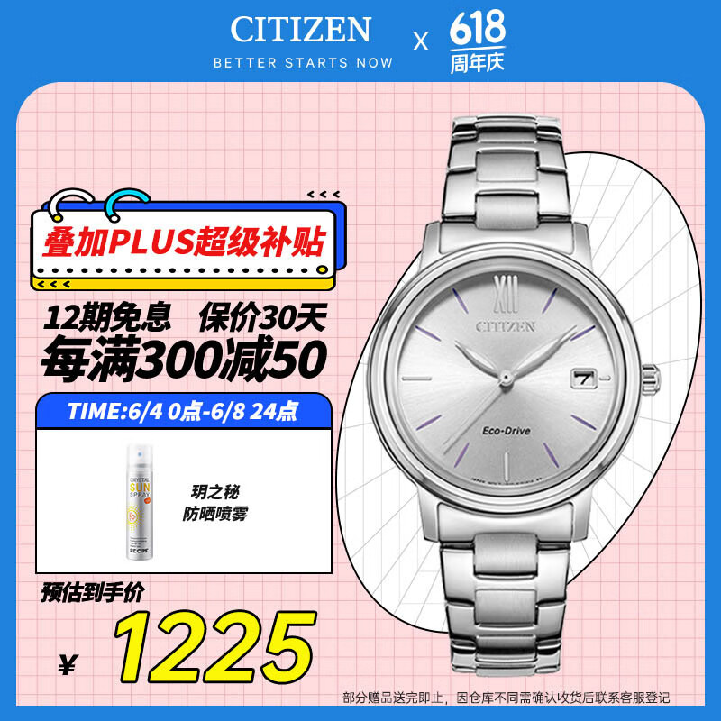 西铁城（CITIZEN）手表女日韩表光动能白盘日显钢带时尚极简送长辈礼物FE6090-85A