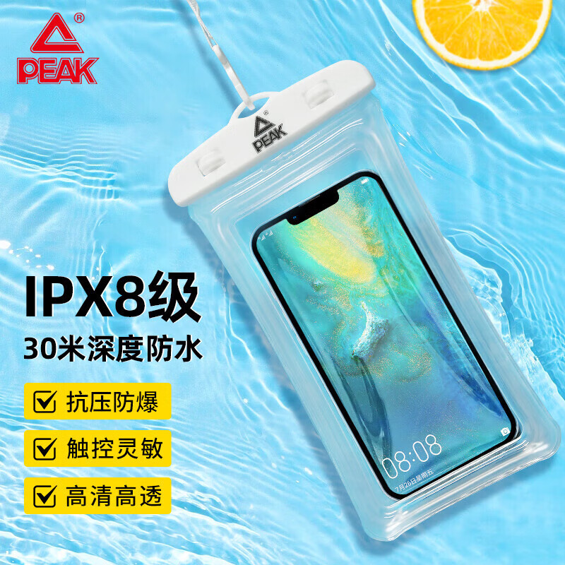 匹克手机防水袋可触屏游泳密封袋挂绳防水套漂流包潜泳拍照外卖骑手