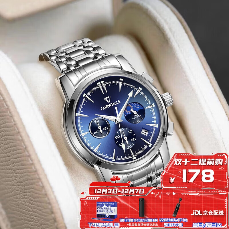 马克华菲(fairwhale)手表机械风手表男士夜光表学生防水国表瑞士品质