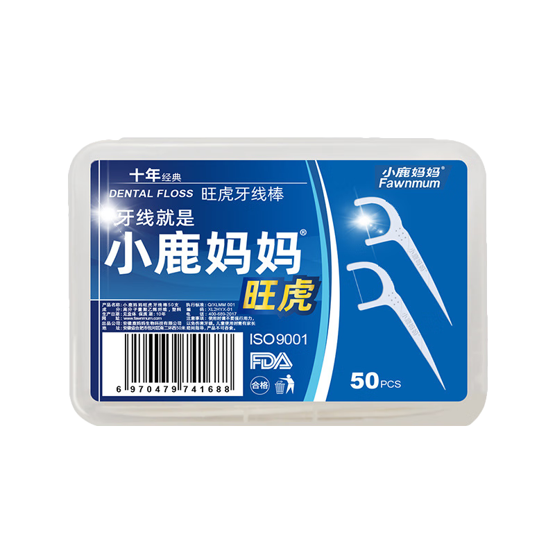 小鹿媽媽家庭獨立包裝牙線(xiàn)盒裝 超細扁線(xiàn)護理牙線(xiàn)棒 兒童便攜旅行兩頭牙簽 1盒-50支