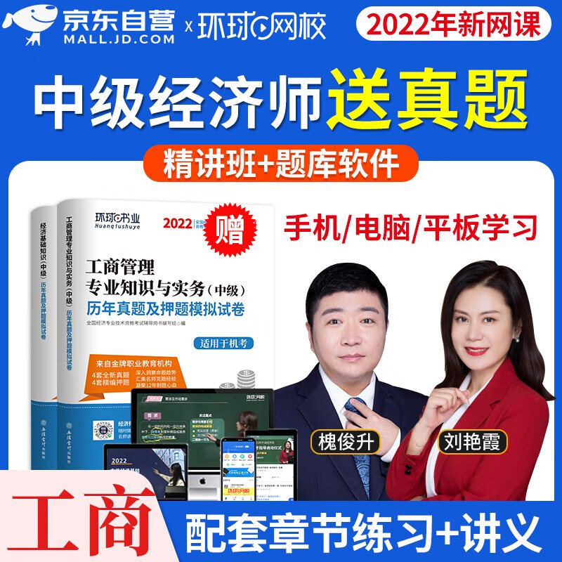 中级会计职称网课哪家好_中级经济师 网课下载_库课网课如何下载