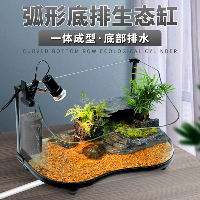 弧形烏龜缸帶曬臺(tái)飼養(yǎng)箱造景別墅大型龜缸養(yǎng)烏龜專用缸玻璃水陸缸wj 52cm套裝一（7件套）
