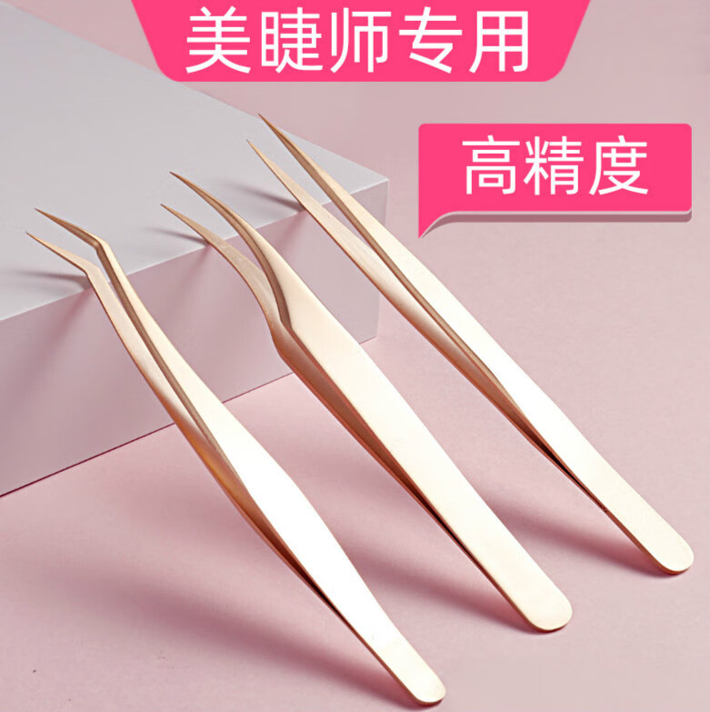 穗之語(yǔ)嫁接睫毛鑷子美睫師專用高精度夾子精密金羽種睫毛工具套裝 直鑷