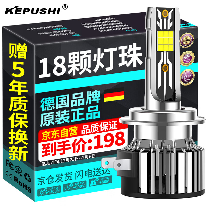 科浦仕LED车灯—高亮度、省电、耐用|哪个App有LED车灯价格曲线