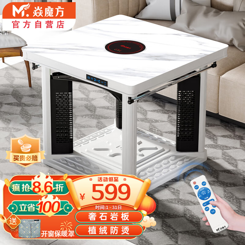 电暖桌怎么查询历史价格|电暖桌价格比较