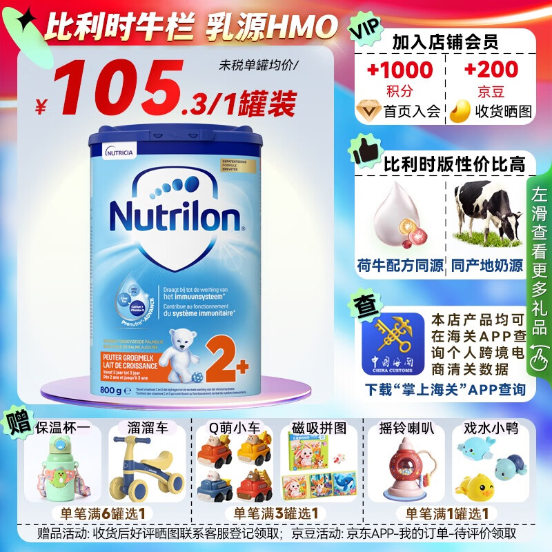 ���ڲ�����ţ����Nutrilon��ŵ����ţ������ţ�� ŵ����Ӥ���䷽ţ�̷۱����̷�800g 2+��1�ޣ�2-3�꣩����ʱ��