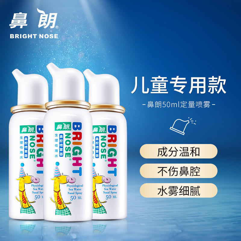 轻松呼吸,鼻朗鼻喉护理,价格稳定