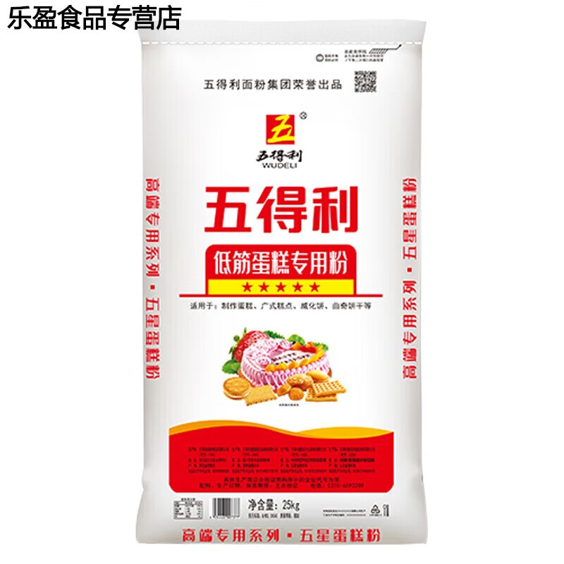 五得利【面粉】商用低筋生日蛋糕专用面粉25kg蛋挞家用烘焙50斤