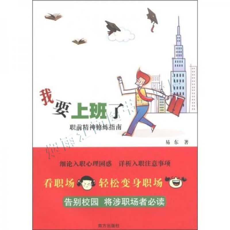 我要上班了【上新】