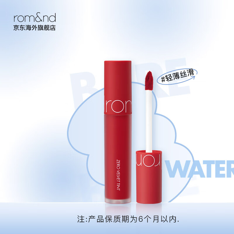 romand 唇釉哑光雾面唇蜜丝绒ZERO VELVE系列口红丝滑持久显色不拔干节日礼物 12# 安妮 雪莉