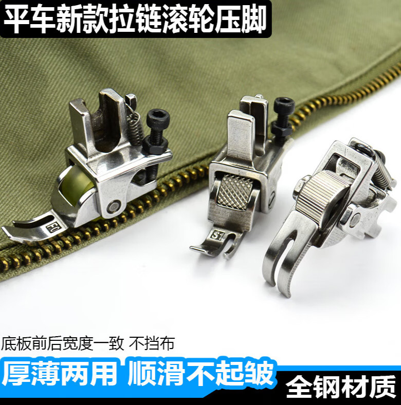 拜杰平车拉链滚轮压脚03压拉链线02皮革防皱牙签轮子小压脚 黄胶轮 0