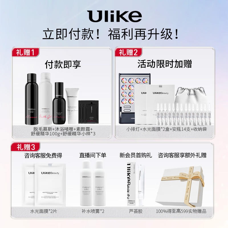 告知UlikeUI06+UM10美容器优缺点曝光分析？分享三个月真相分享？