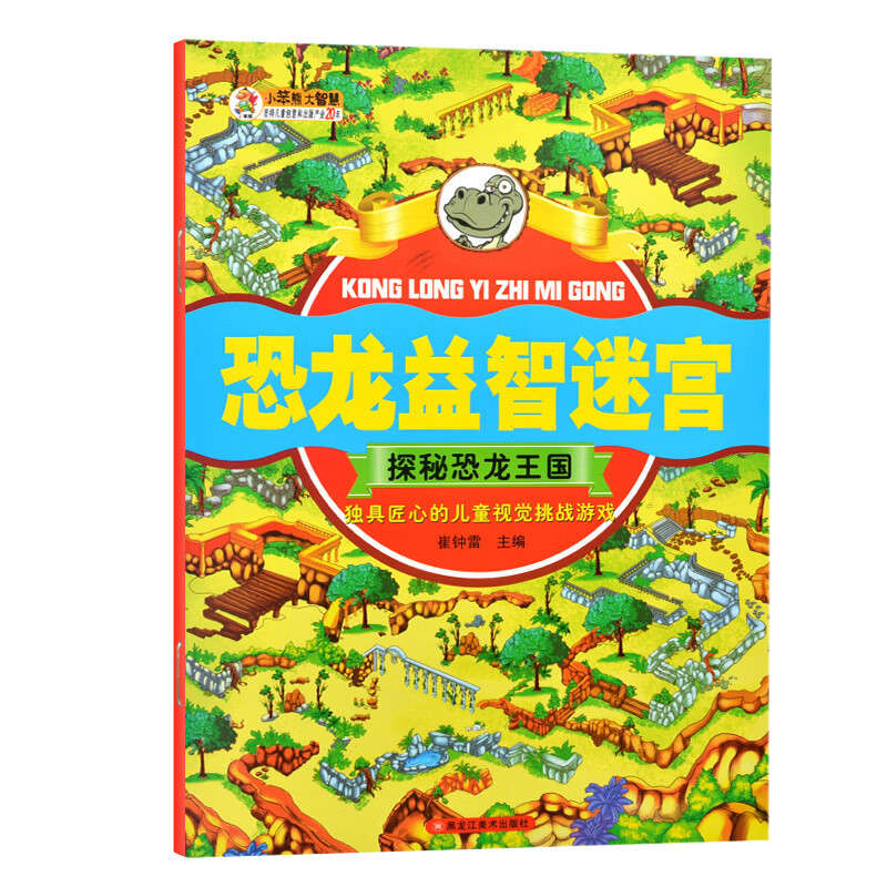 探秘恐龙王国