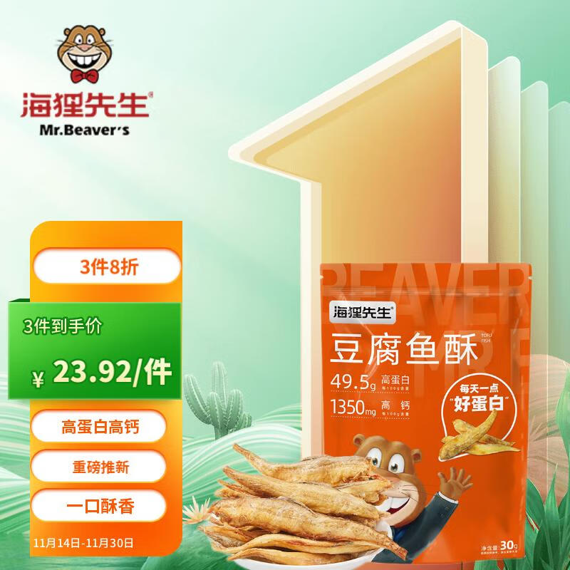 京东海味零食价格曲线图在哪|海味零食价格走势图