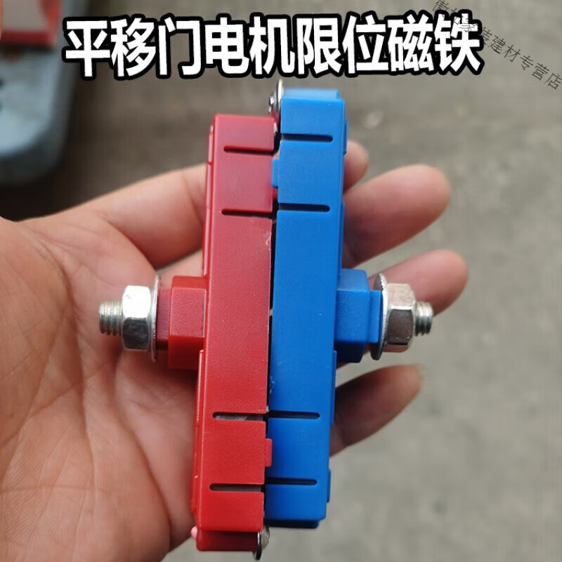 适用于bs电动大门开门机配件限位磁铁固定架限位器支架开关停止平移门