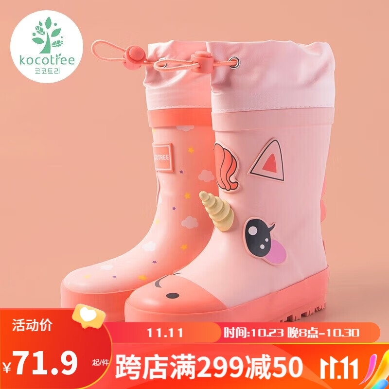 kocotreekk树儿童雨鞋防滑防水男童女童鞋宝宝雨靴小童时尚幼儿小孩鞋怎么样,好用不?