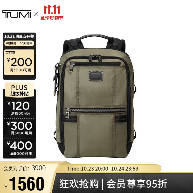 途明（TUMI）ALPHA BRAVO系列男士商务旅行高端时尚双肩包 0232782OLVG 橄榄绿高性价比高么？