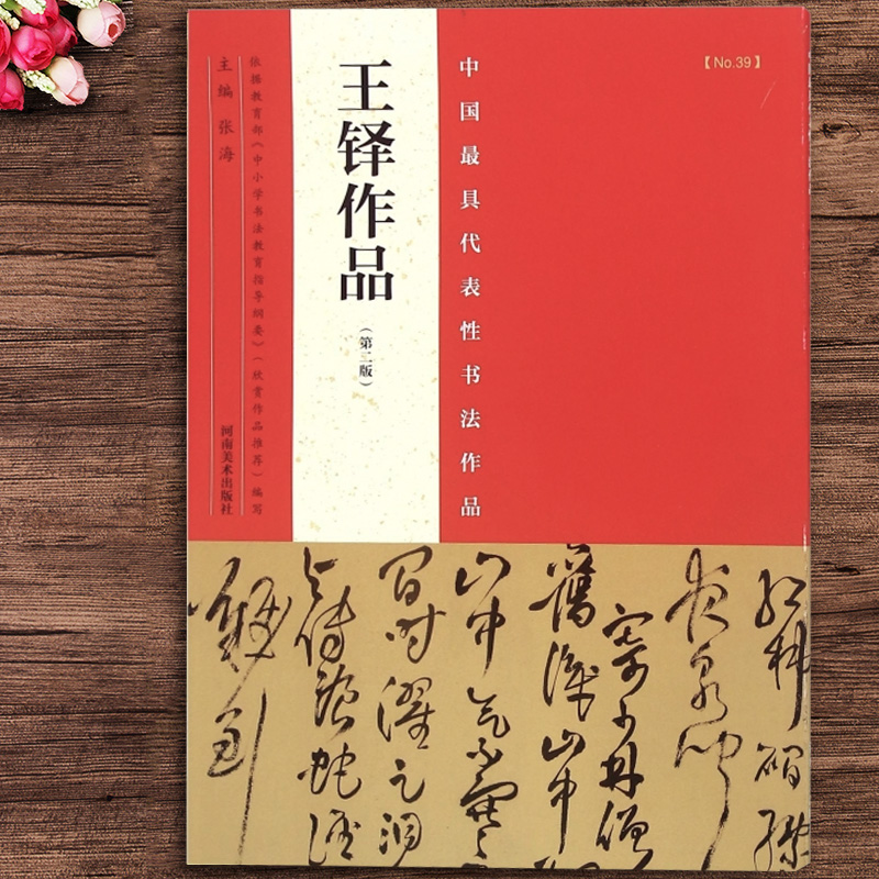 字帖王铎草书条幅王铎草书诗卷毛笔行草书法作品王铎尺牍墨迹书法条幅