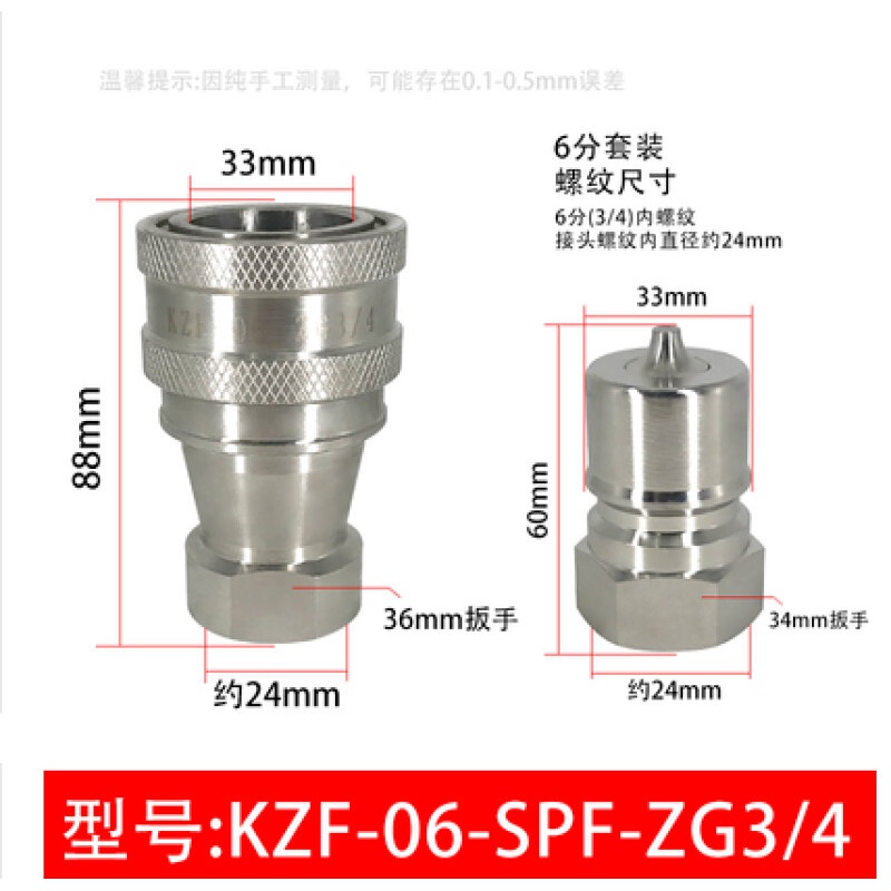 不锈钢高压开闭式液压快速接头双自封接头 请仔细查看详情页尺寸图参